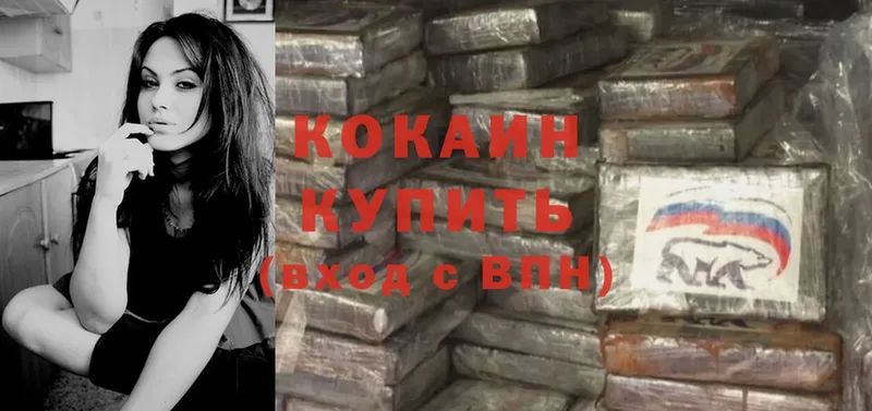 Cocaine Боливия  Вятские Поляны 