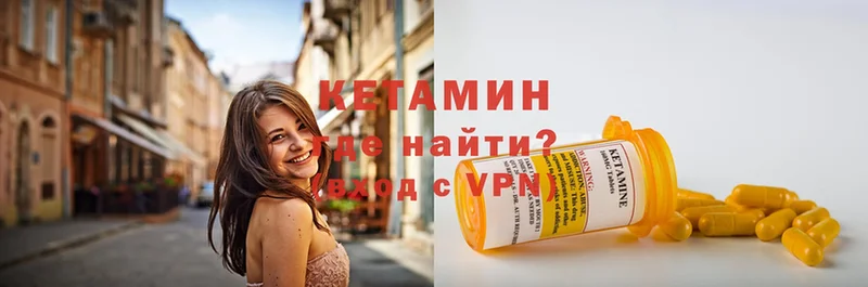 КЕТАМИН ketamine  дарнет шоп  Вятские Поляны 