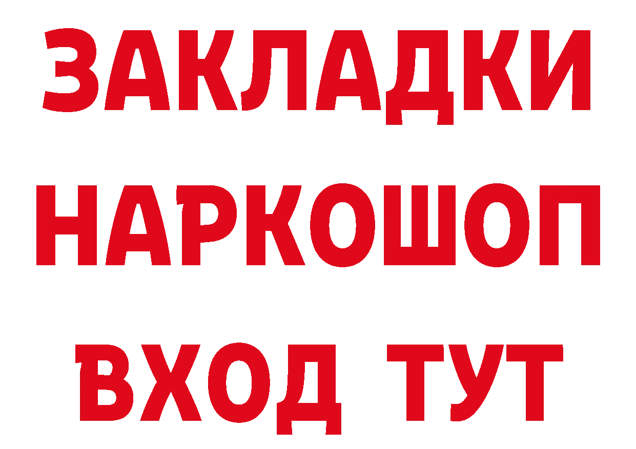 Кетамин ketamine зеркало нарко площадка гидра Вятские Поляны