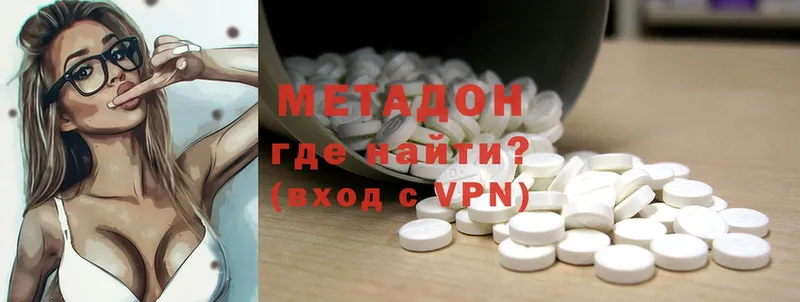 Метадон methadone  Вятские Поляны 